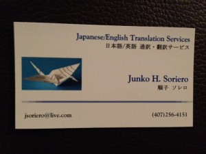 Junko Business Card